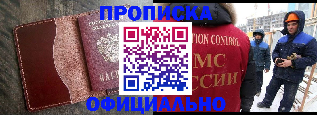 временная регистрация адрес в Новотроицке