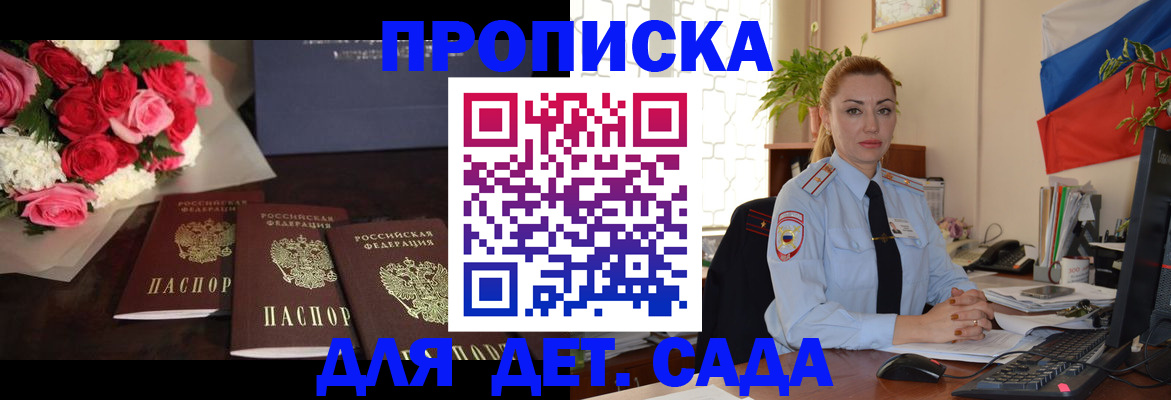 прописка поиск в Новотроицке